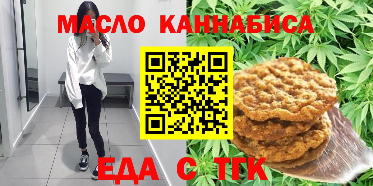 Мичуринск  Cannafood конопля  Вход с VPN 