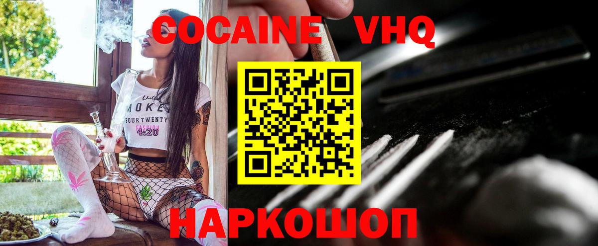 COCAIN Боливия  Вход с VPN  Мичуринск  Cocaine  Cocaine Боливия 