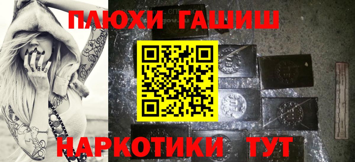 Гашиш Изолятор  Вход с VPN  Мичуринск  Гашиш гашик 