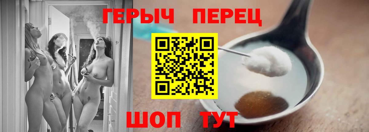 Героин хмурый Мичуринск