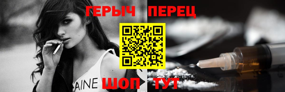 Героин  Вход с VPN  Мичуринск  ГЕРОИН гречка 