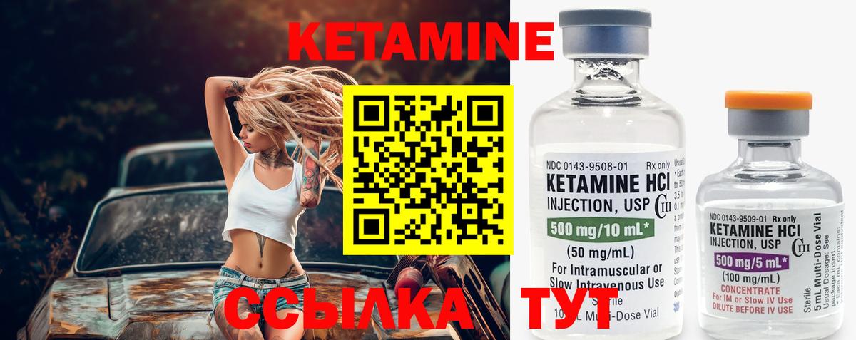 КЕТАМИН ketamine  Вход с VPN  Мичуринск  КЕТАМИН ketamine 