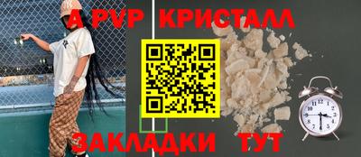 кристаллы Волжск