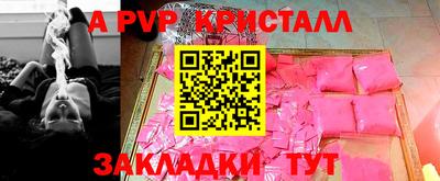 кристаллы Волжск