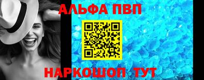 кристаллы Волжск
