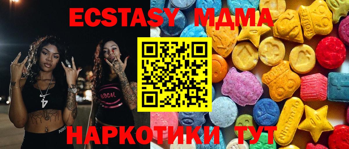 Мичуринск  МДМА VHQ  MDMA crystal  Вход с VPN 