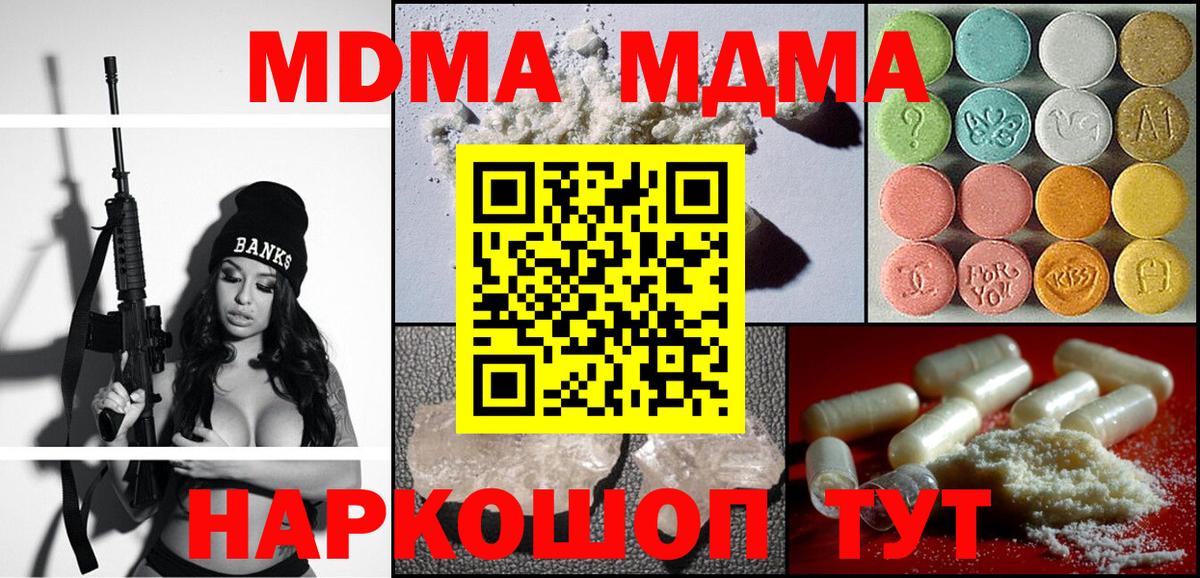 MDMA crystal Мичуринск