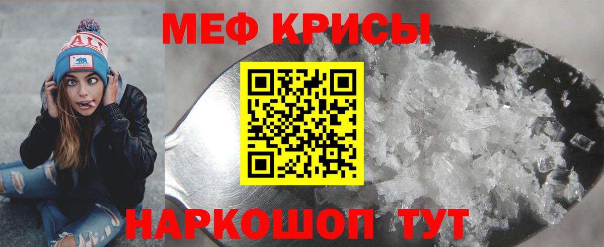 МЕФ  Мичуринск