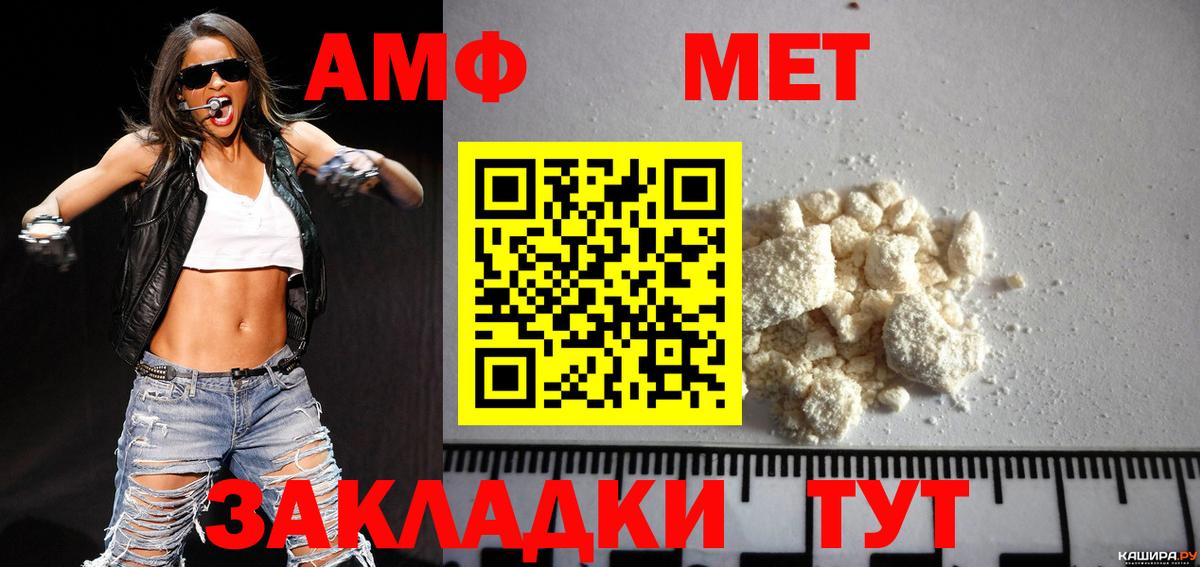 Первитин  Вход с VPN  Мичуринск  Метамфетамин пудра  Метамфетамин пудра 