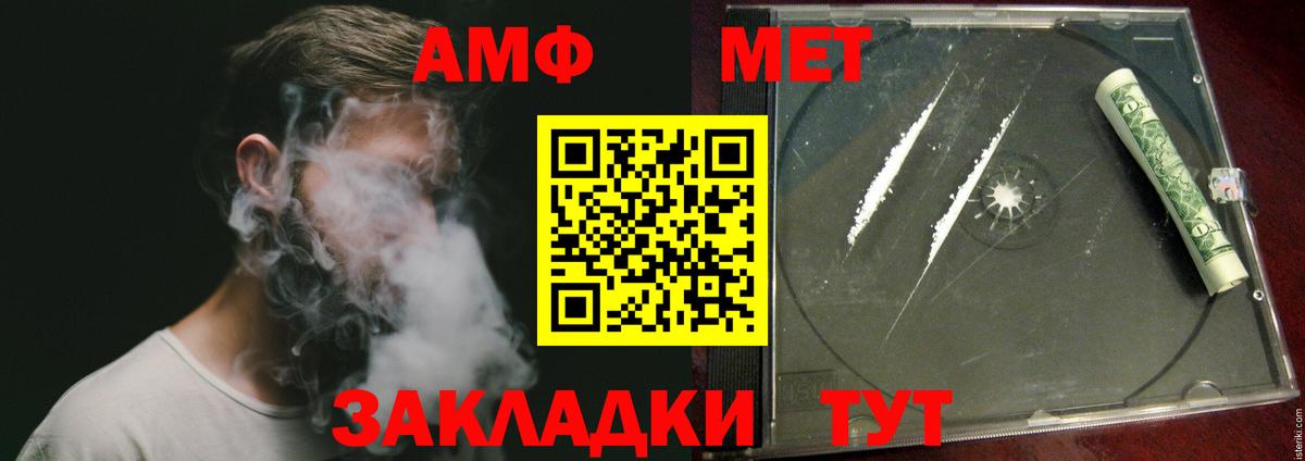 МЕТАМФЕТАМИН мет Мичуринск